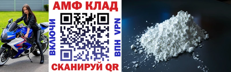 АМФ Premium  MEGA ссылки  Усть-Лабинск 
