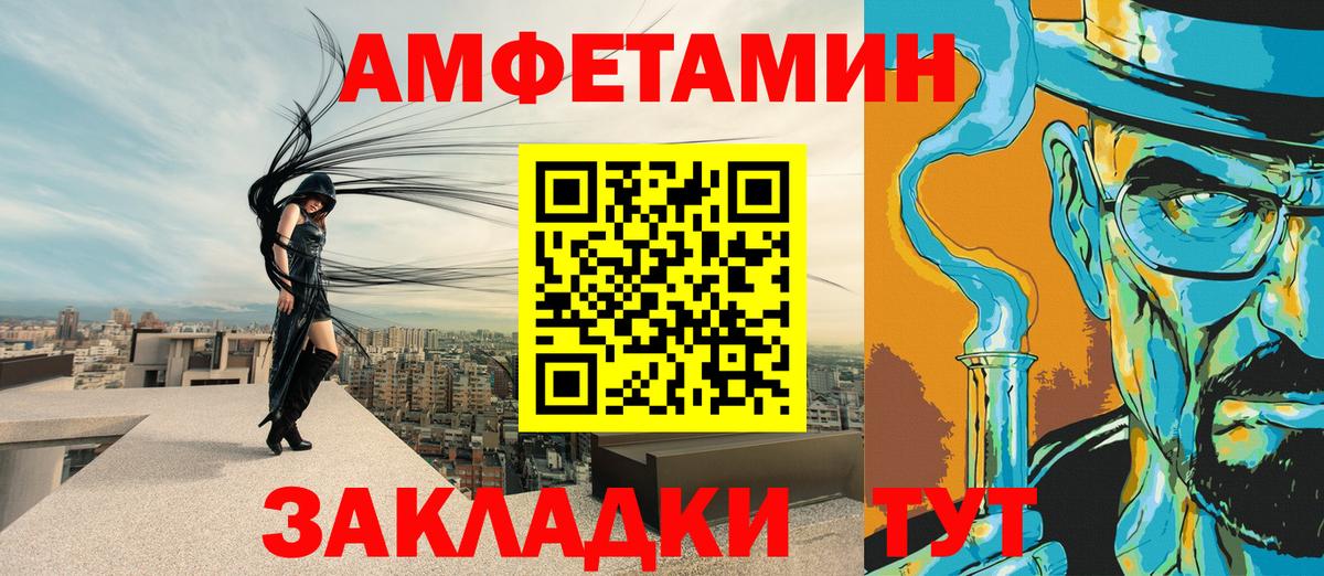 Усть-Лабинск  АМФЕТАМИН VHQ  Вход с VPN 