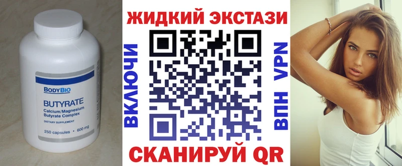 БУТИРАТ оксана  нарко площадка формула  Усть-Лабинск 