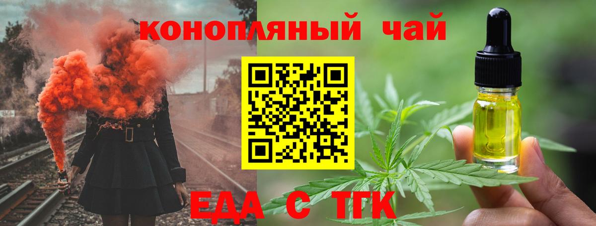 Cannafood марихуана Усть-Лабинск