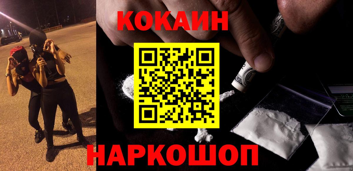 Кокаин Эквадор  КОКАИН Fish Scale  Вход с VPN  КОКАИН  Усть-Лабинск 