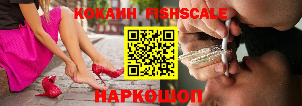 COCAIN 97% Усть-Лабинск