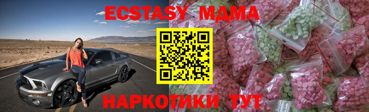 Ecstasy 300 mg Усть-Лабинск