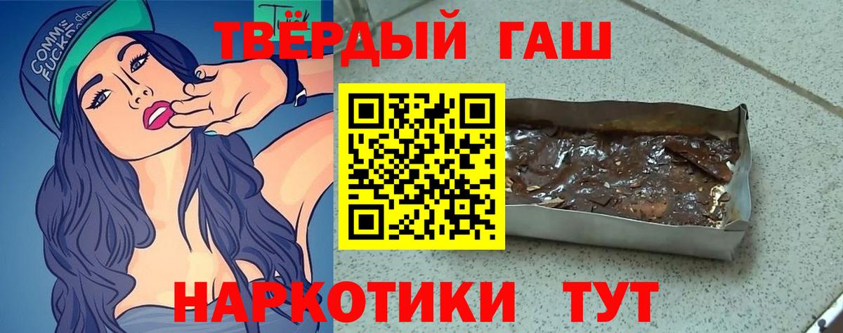 Усть-Лабинск  ГАШИШ Cannabis  Гашиш 40% ТГК  Вход с VPN 