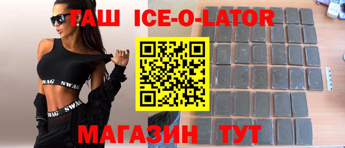 ГАШИШ VHQ Усть-Лабинск