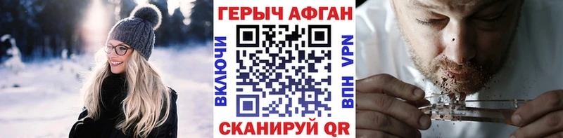 ГЕРОИН герыч Усть-Лабинск
