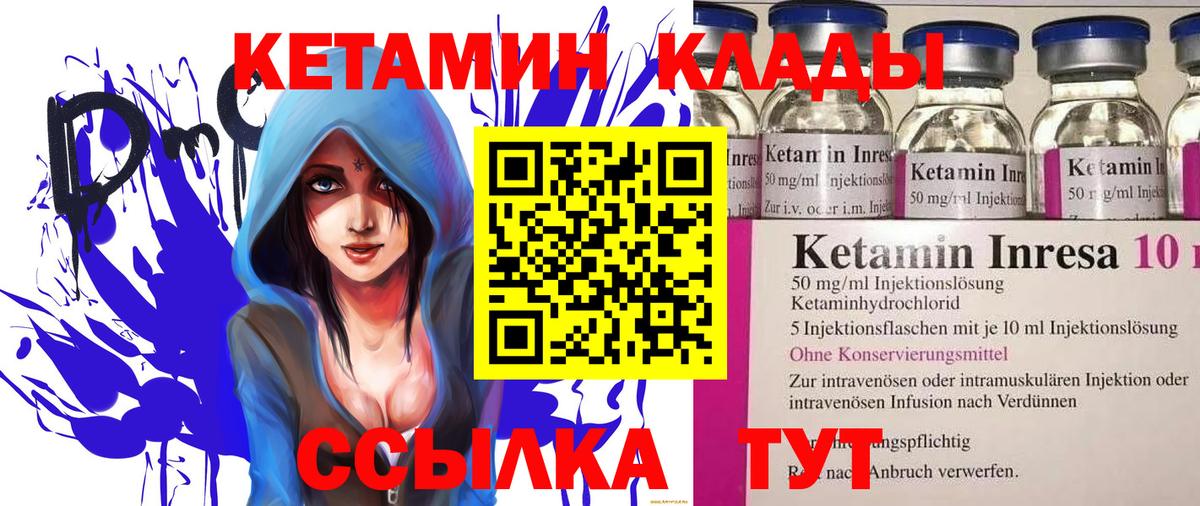 Кетамин VHQ  Вход с VPN  КЕТАМИН VHQ  Усть-Лабинск 