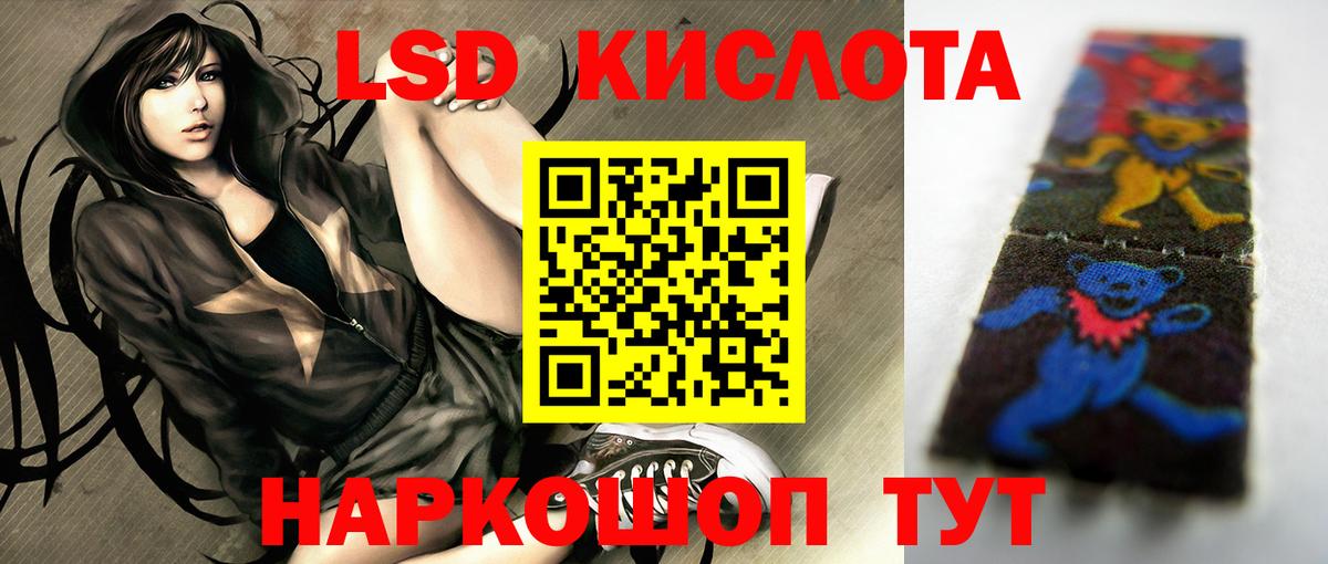Лсд 25 экстази ecstasy Усть-Лабинск