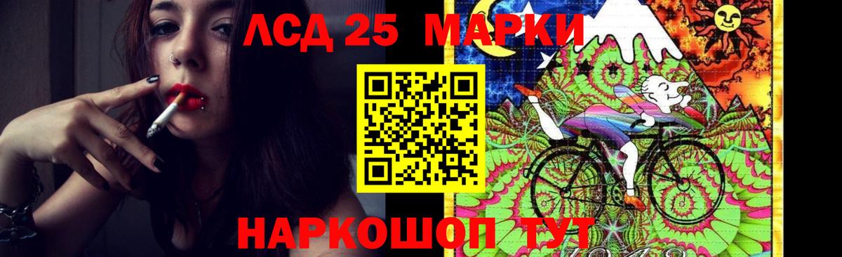 LSD-25 экстази ecstasy  Вход с VPN  Лсд 25 экстази кислота  Лсд 25 экстази  Усть-Лабинск 