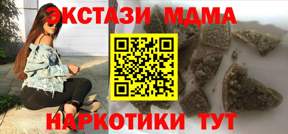 Усть-Лабинск  МДМА  Вход с VPN  MDMA Molly 