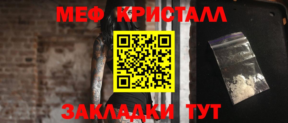 МЕФ мука Усть-Лабинск