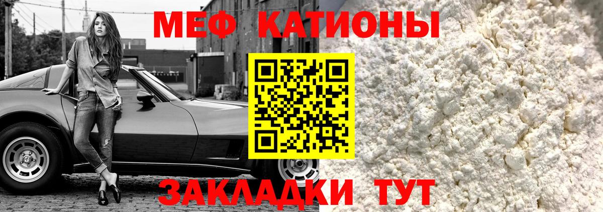 Усть-Лабинск  Мефедрон  МЕФ 4 MMC  наркотики  Меф mephedrone  Вход с VPN 
