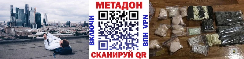 МЕТАДОН methadone  Усть-Лабинск 