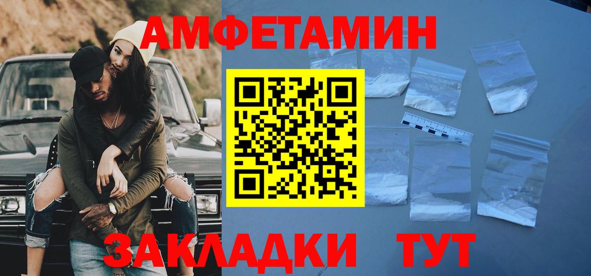 Первитин  Вход с VPN  Усть-Лабинск  МЕТАМФЕТАМИН мет 