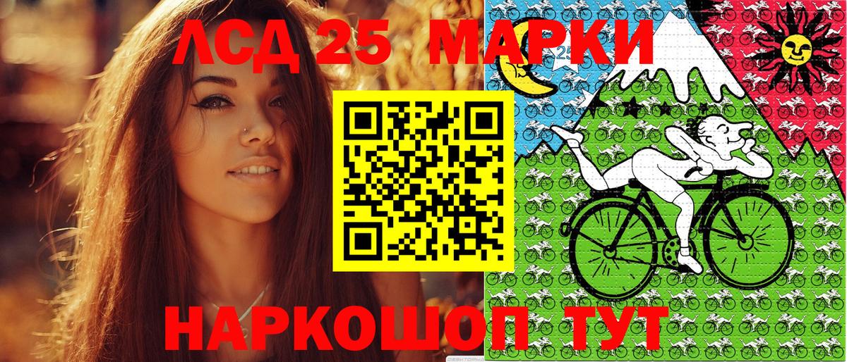 Усть-Лабинск  Марки 25I-NBOMe 1500мкг  Вход с VPN 
