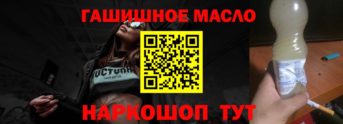 ТГК вейп с тгк Усть-Лабинск